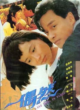 午夜情人